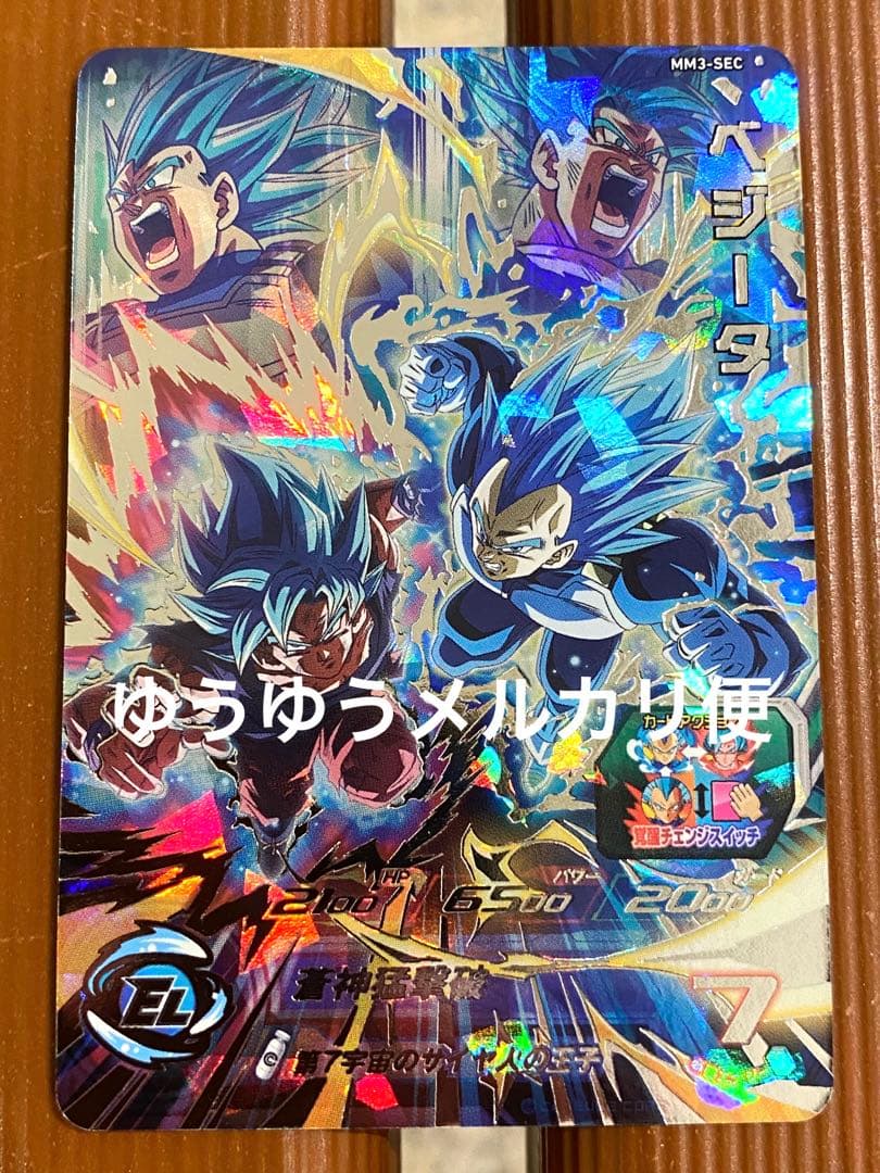 スーパードラゴンボールヒーローズ MM3-SEC ベジータ