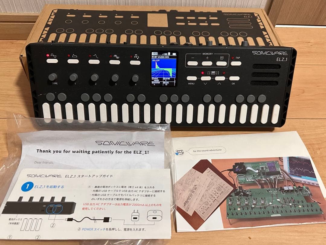 Sonicware ELZ_1 箱付・動作品　ACアダプタ 限定ソフトケース