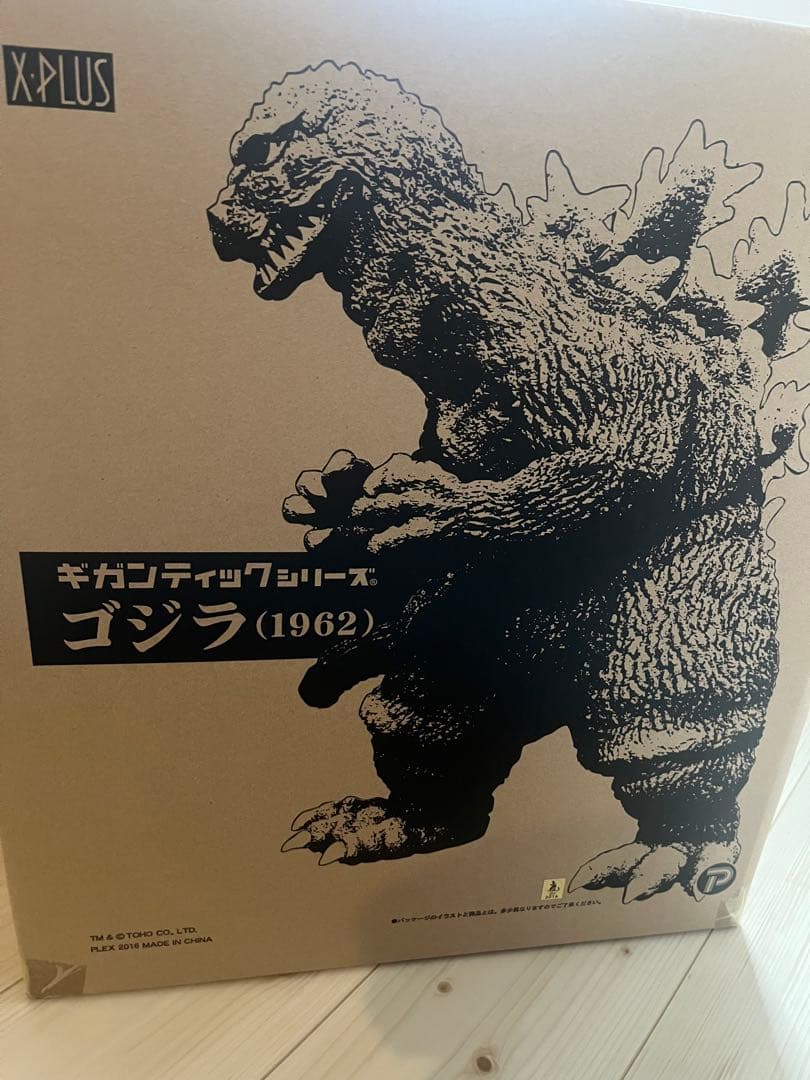 キンゴジ ゴジラ 1962ギガンティックシリーズ エクスプラス フィギュア