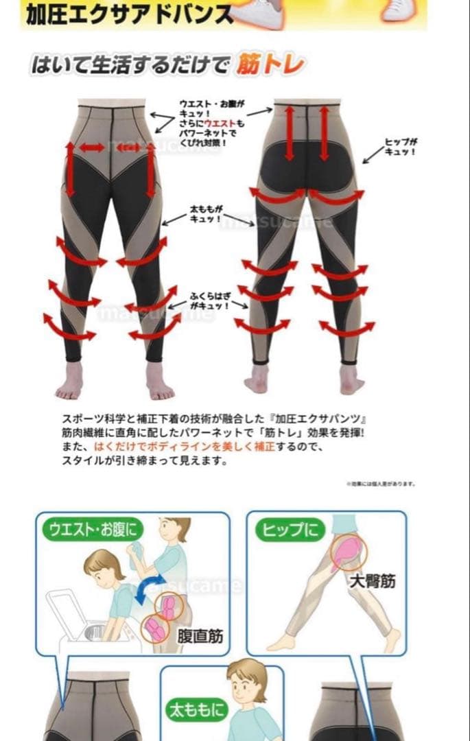 2組セット✨ヤーマン（L）加圧エクサアドバンス 履いて生活するだけでダイエット