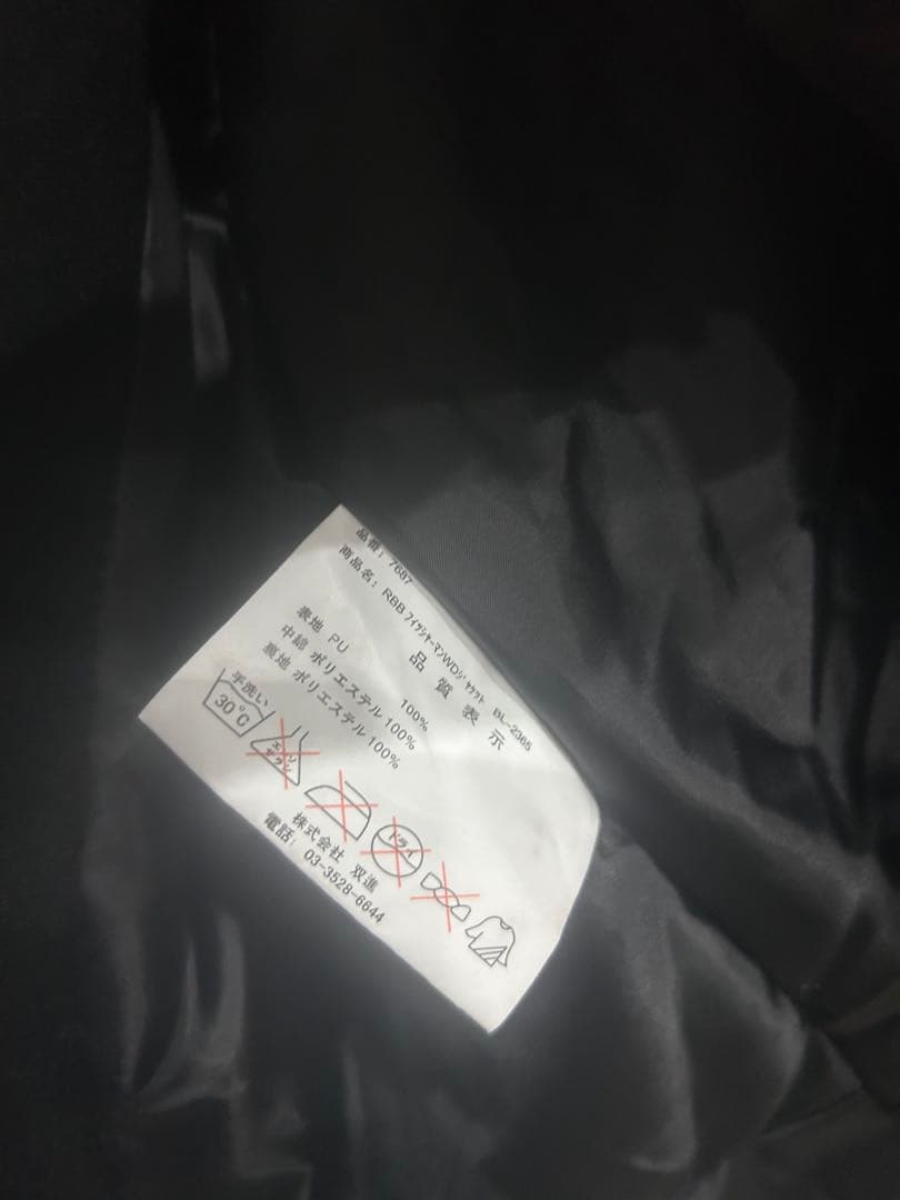 訳あり特価❣️RBB フィッシャーマンWDジャケット 防水　暖かい