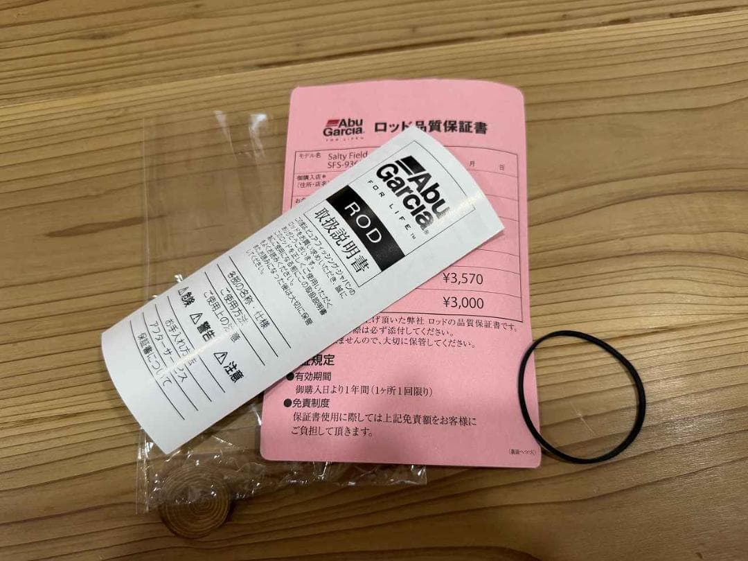 アブガルシア ソルティーフィールド SFS-936M-TE 振出 テレスコ 新品