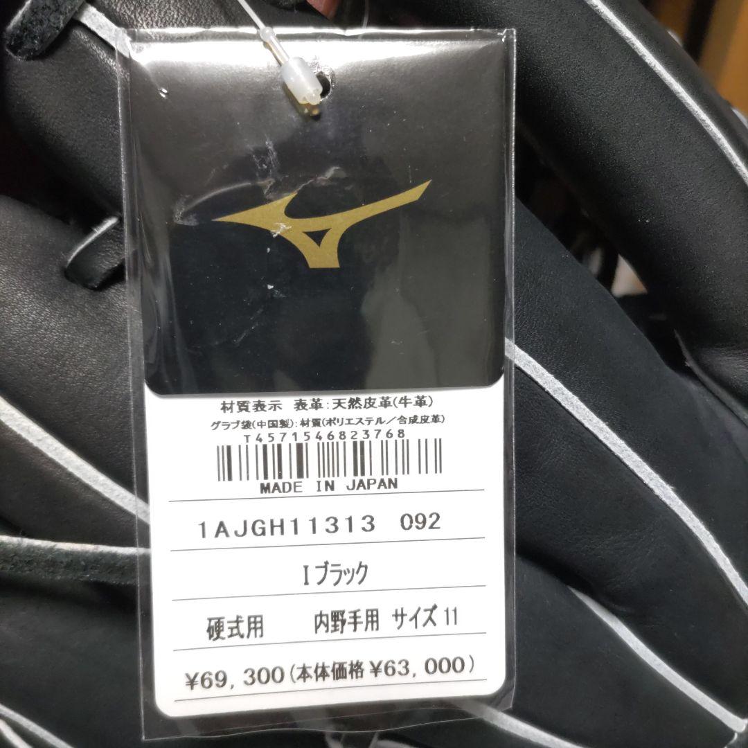 ミズノプロ mizunopro A51 硬式 内野手用 グローブ イチロー監修