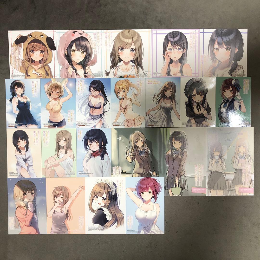 痴漢されそうになっているS級美少女 1〜11巻 店舗購入特典33枚セット