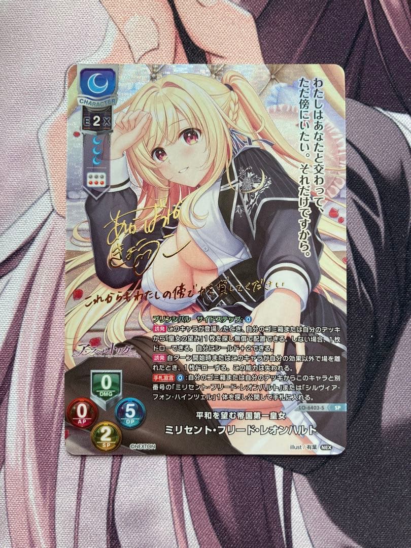 lycee リセオーバーチュア　ネクストン4.0　ミリセントSP