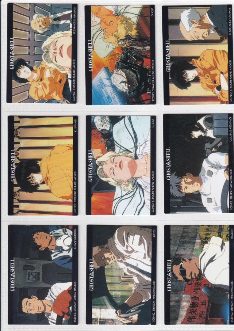 攻殻機動隊　カードダスマスターズ　全１３９種コンプ