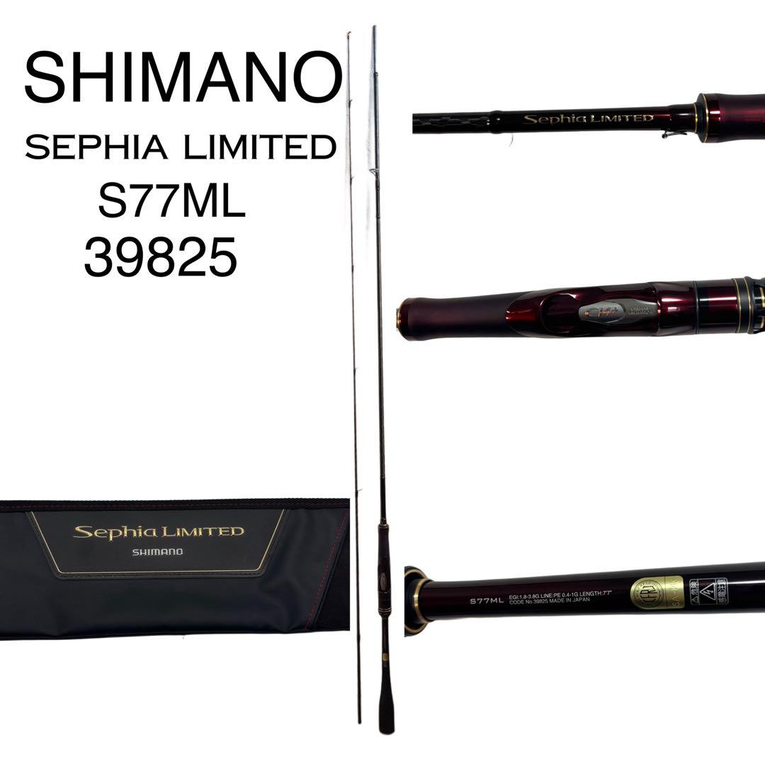 SHIMANO セフィアリミテッド S77ML 39825 エギングロッド 竿