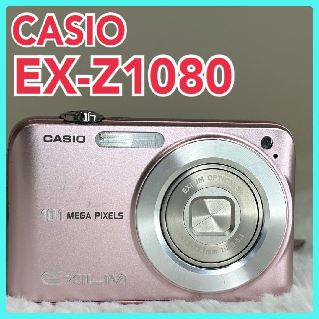 CASIO エクシリム　EX-Z1080 充電器　ピンク　コンデジ　動作品
