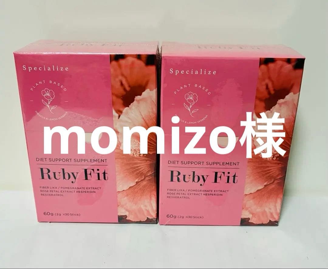 専用【新品】ルビーフィット ダイエット サプリメント