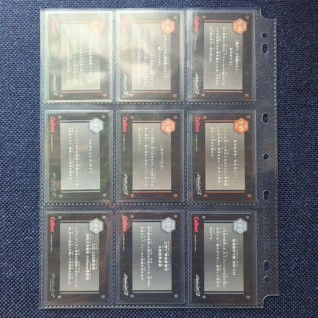 【フルコンプ】ヱヴァンゲリヲン チップス 新劇場版 カルビー エヴァ カルビー