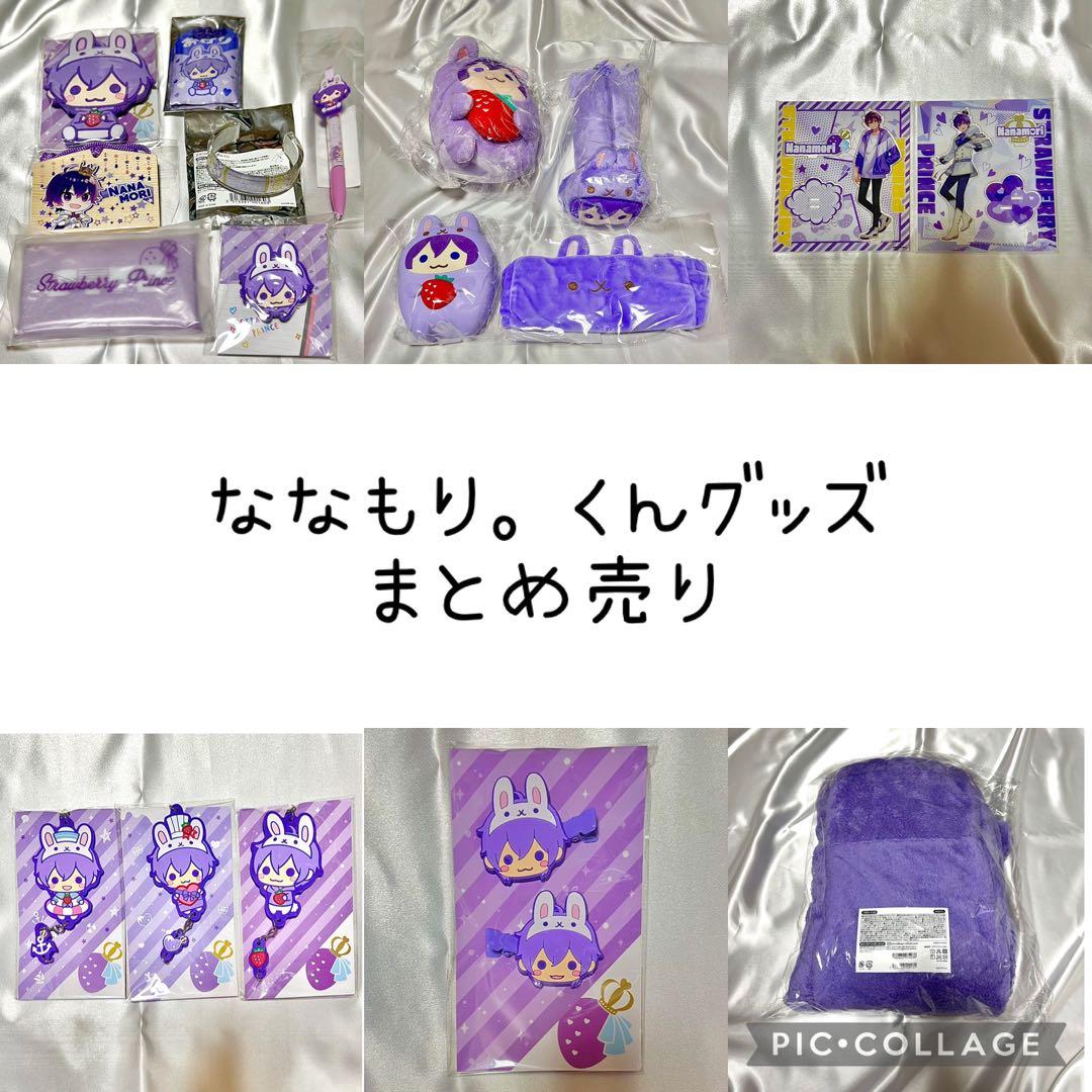 すとぷり ななもり。くん グッズ