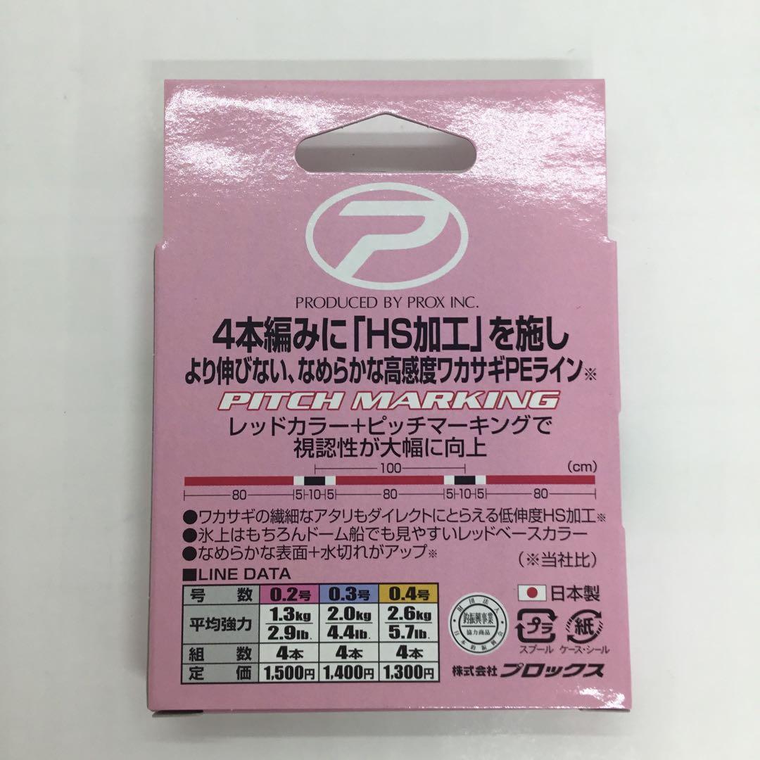 プロックス　ワカサギ電動リール他　穂先ラインセット