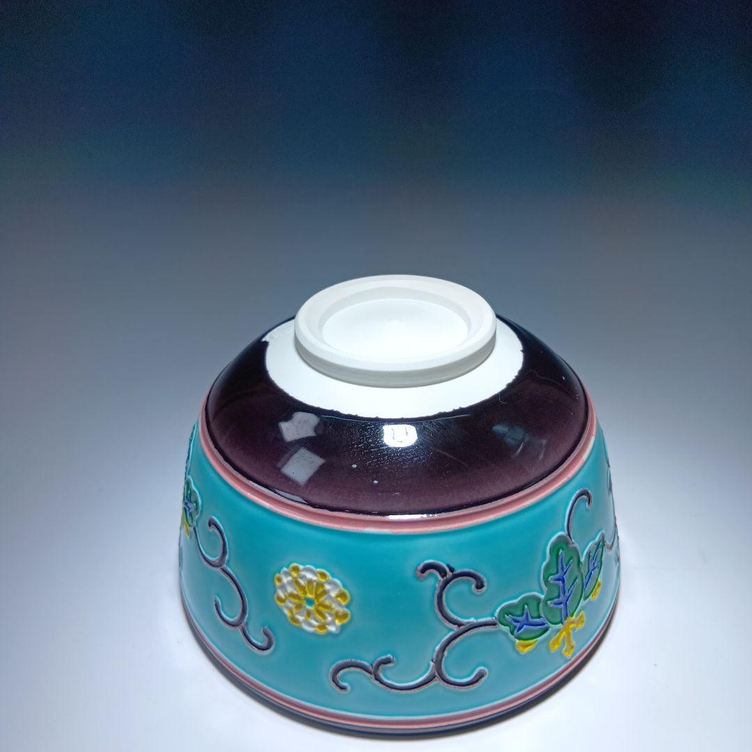 最後値下げ茶道具　中村翠嵐作　茶碗　共箱　美品