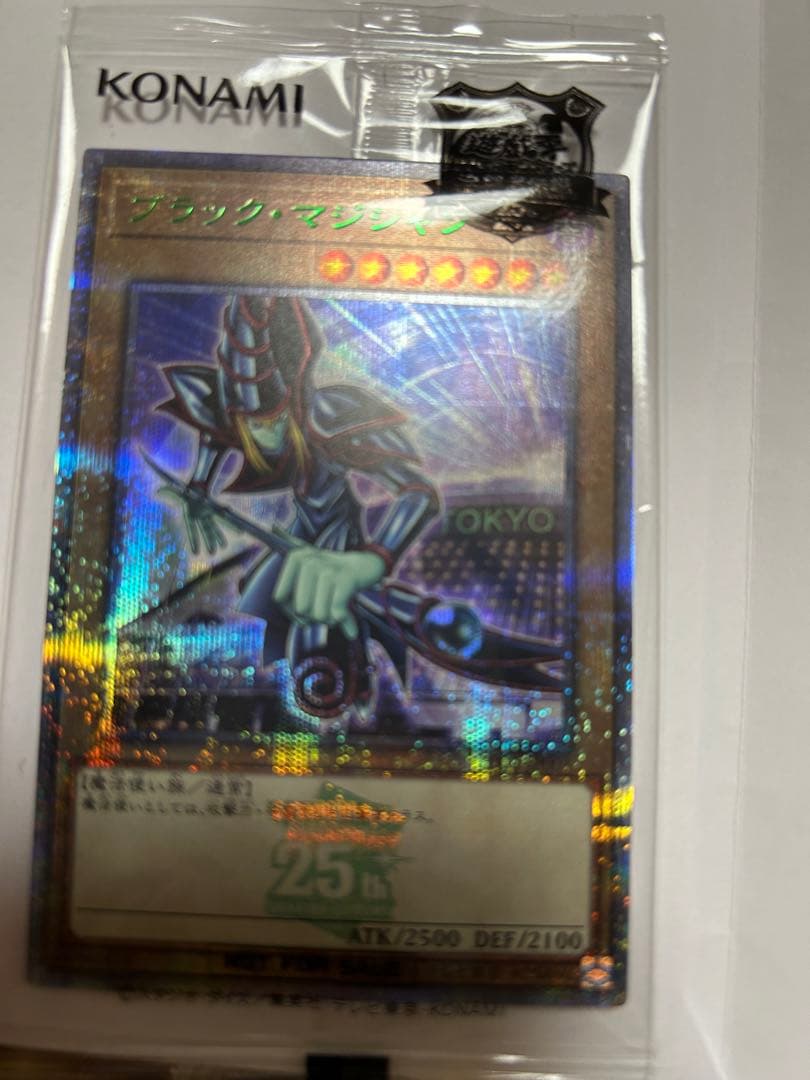 五つ目ブラックマジシャン 全商品最安値提供+ブラックマジシャンプロモ