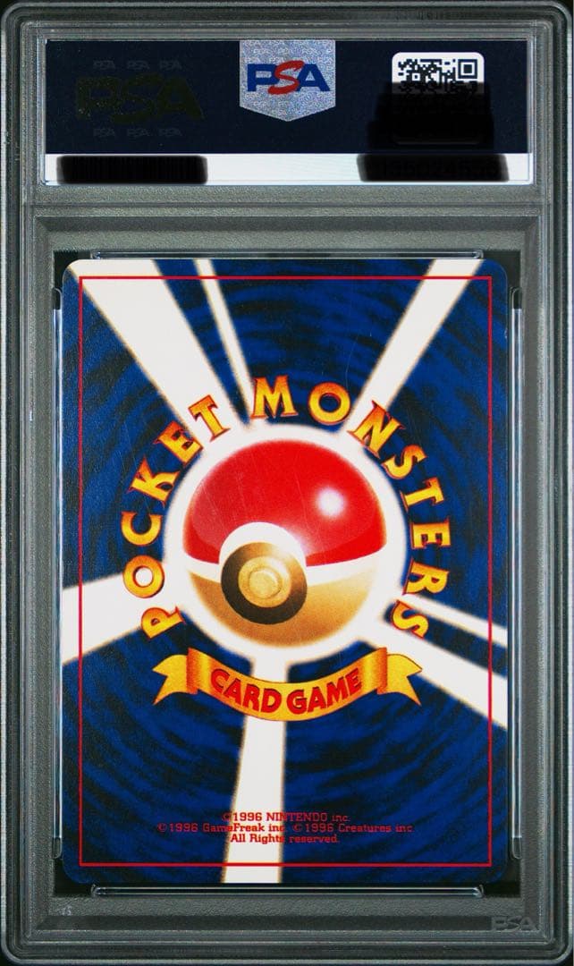 わるいフシギバナ「ポケモンカードトレーナーズVol.10」　psa9