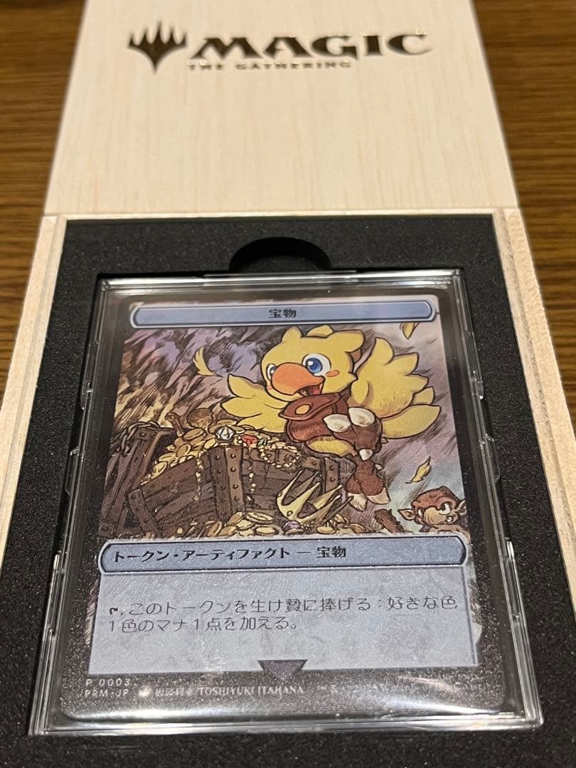 mtg 超高騰中 ff 桐箱付き ステンレス トークン 宝物 大戦祭
