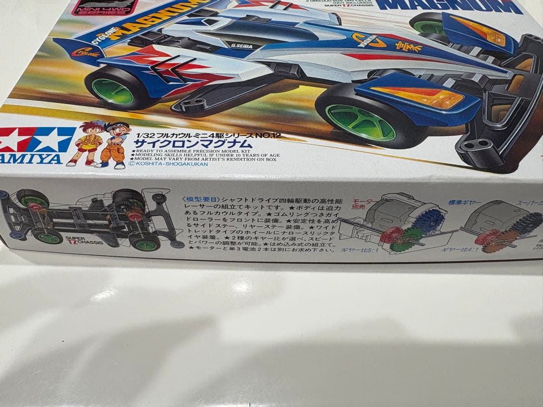 TAMIYA サイクロンマグナム　ミニ四駆　限定金メッキセット