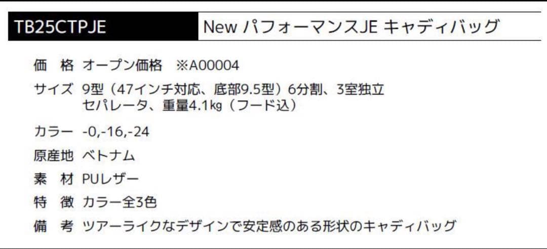 新品 2025年 タイトリスト キャディバッグ グレーTB25CTPJE