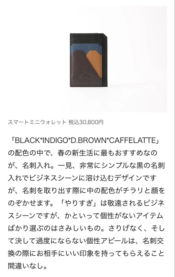 未使用　L'arcobaleno スマートミニウォレット