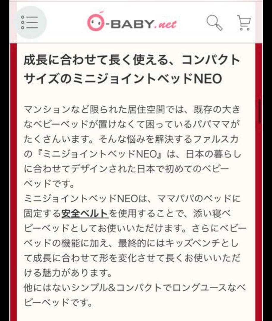 ※レオ( ´ ▽ ` ) ベビーベッド 木製ファルスカミニジョイントベッド