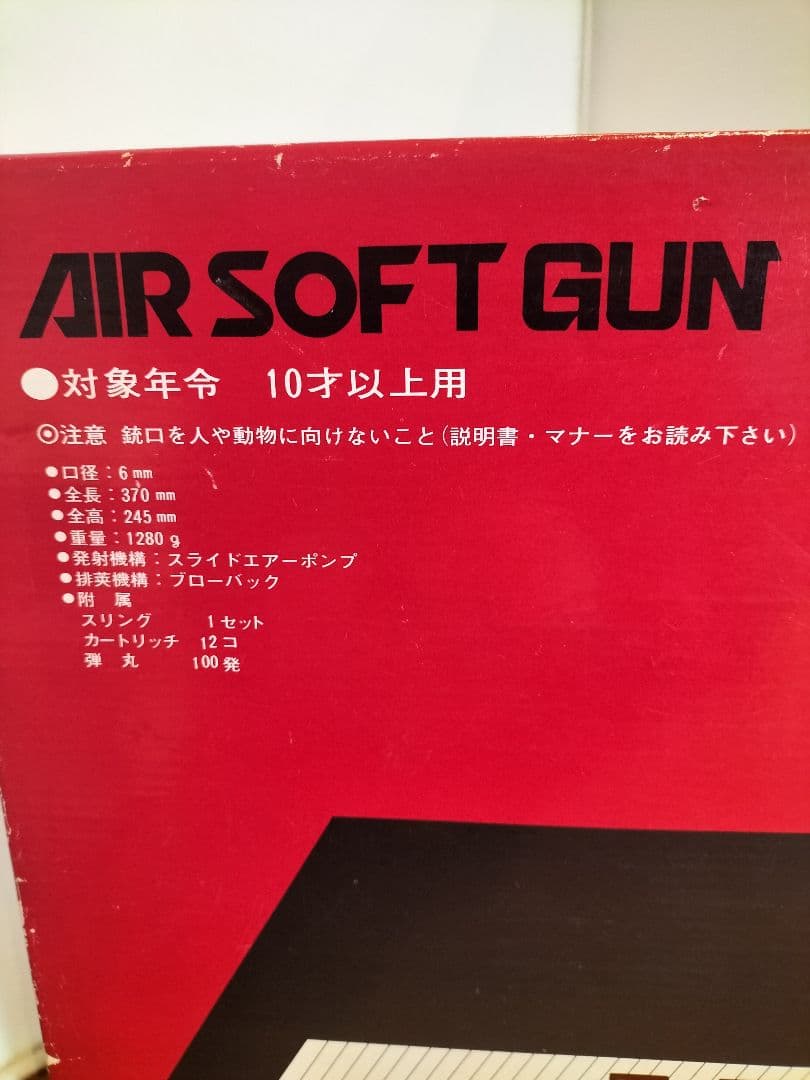 動作確認済　ファルコントーイ　H＆K MP5K エアガン