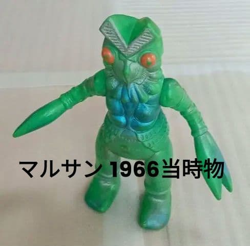 【マルサン/当時物】✡️バルタン星人 1966 ソフビ