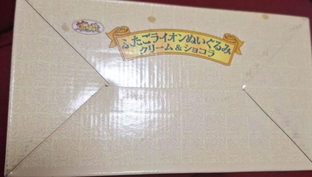 新品未使用♥️バンダイ ふたごライオン　ぬいぐるみ 　クリーム & ショコラ