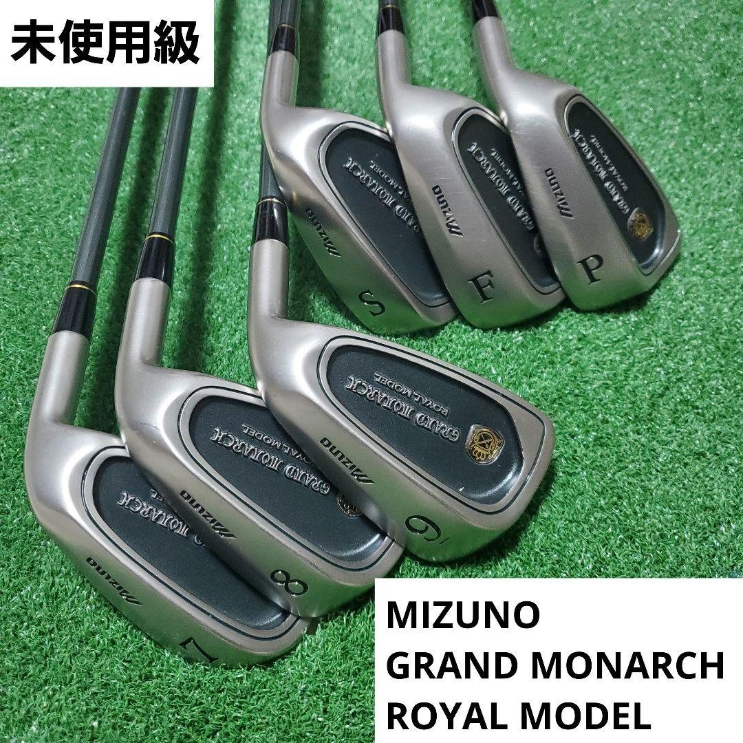 【名器】 ミズノ GRAND MONARCH  アイアンセット