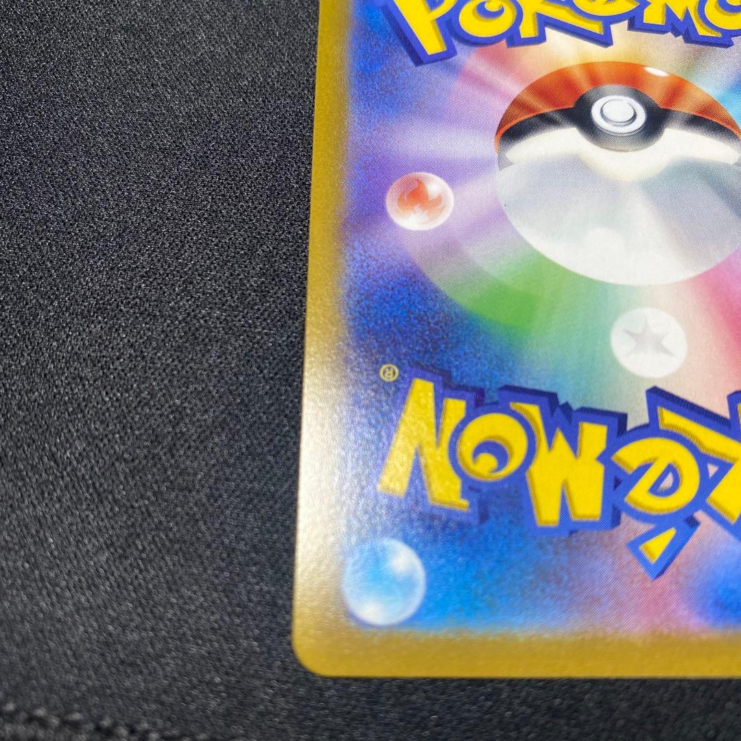 「美品」ピカチュウV SR S4 仰天のボルテッカー 104/100