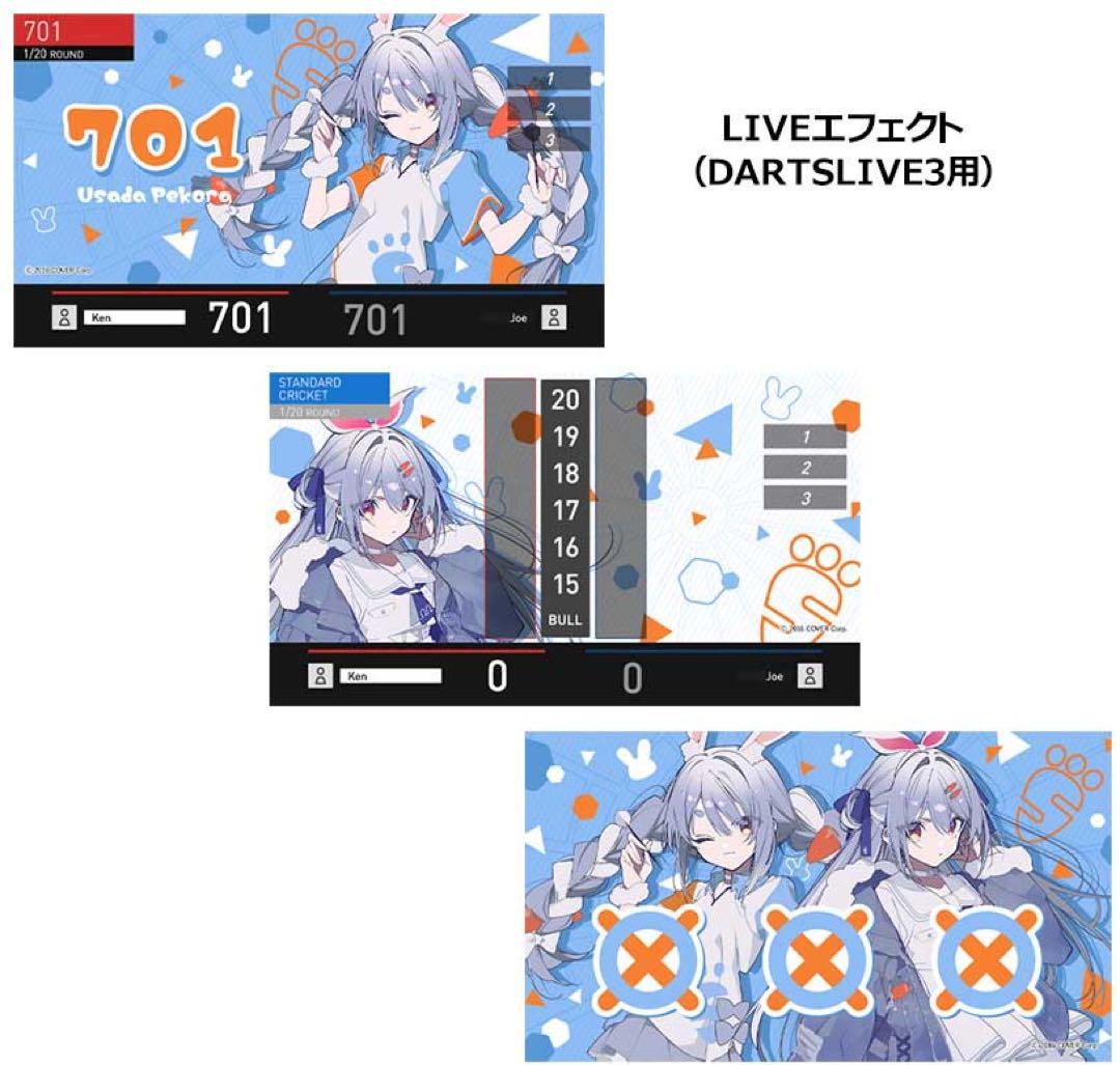 ホロライブ　ダーツセット　兎田ぺこらVer(アクリルダーツスタンド付)