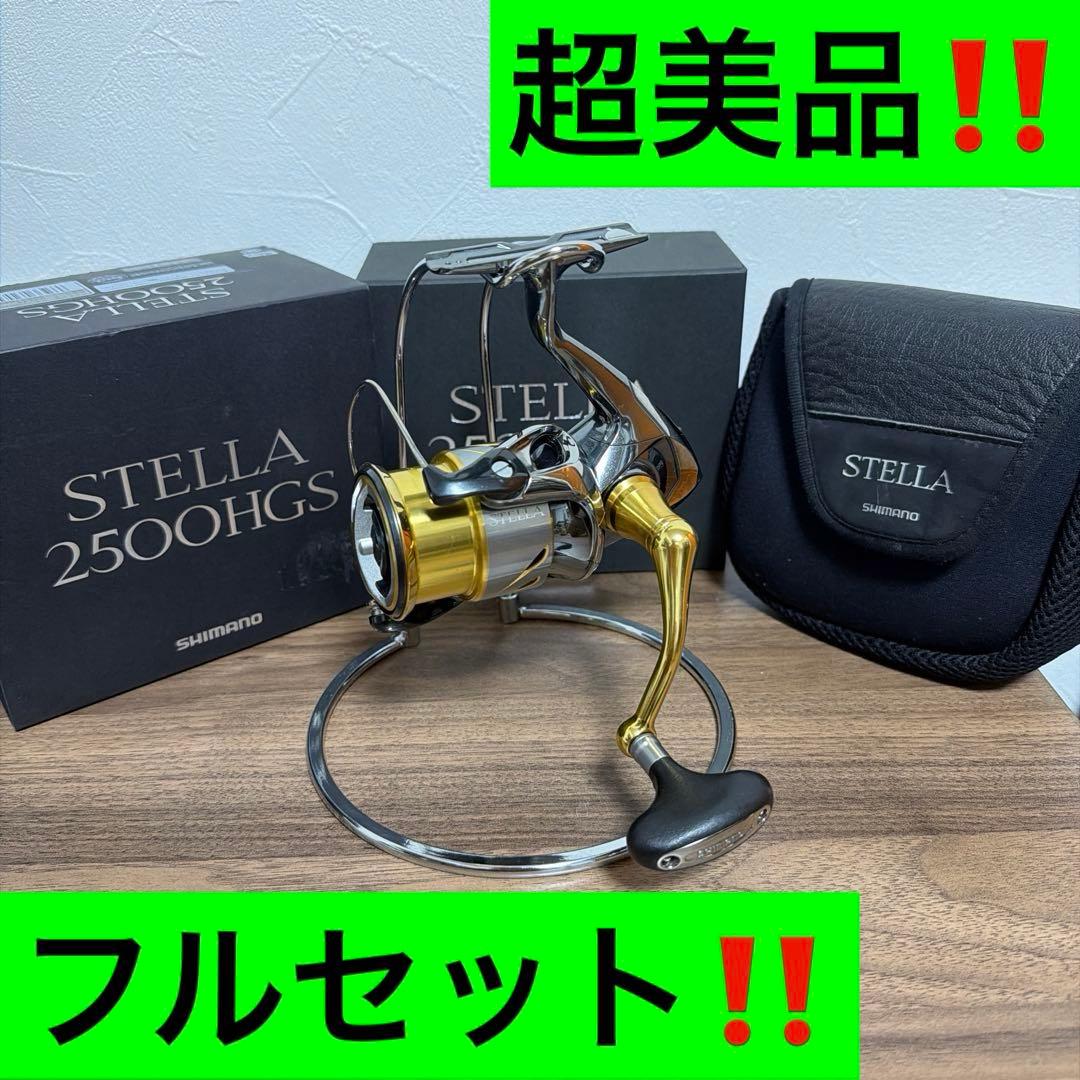 14ステラ2500HGS 超美品&超希少‼️