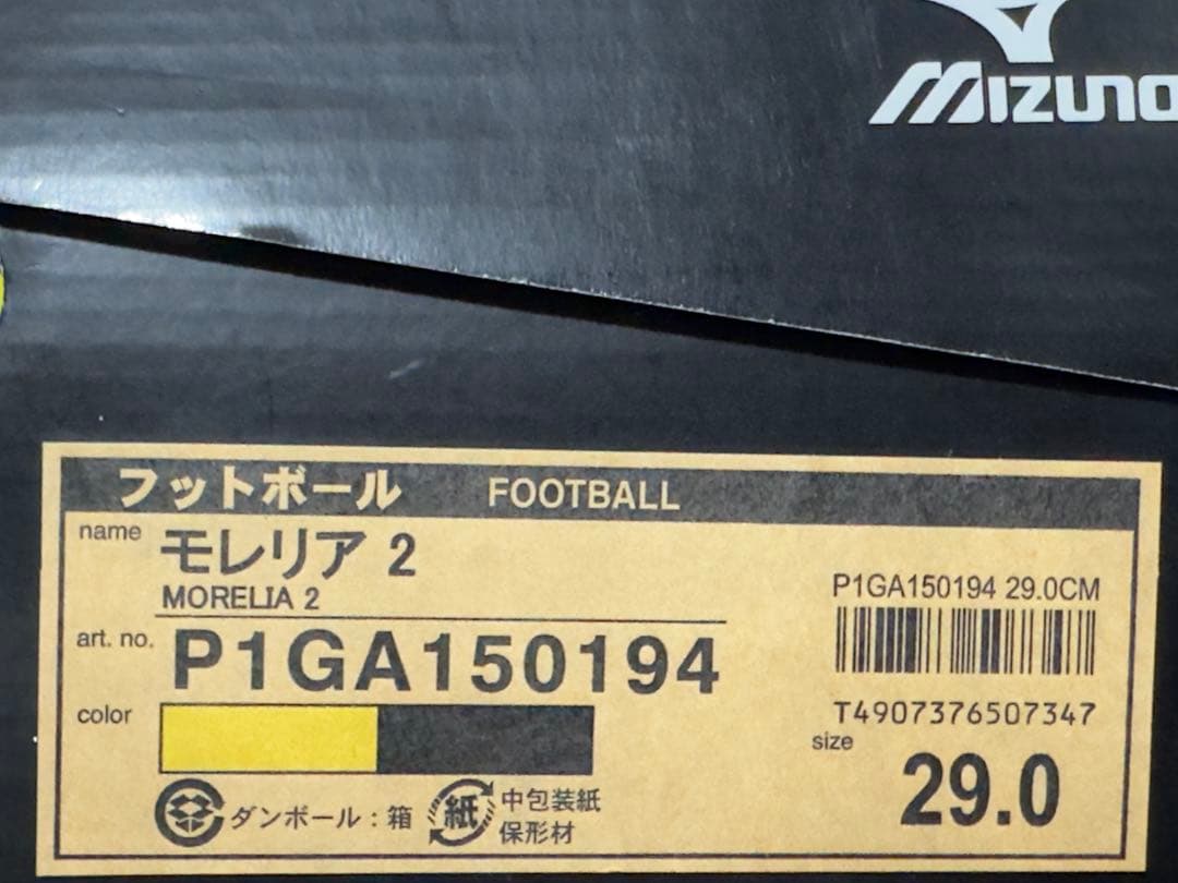 Mizuno モレリア 2 スパイクシューズ 限定 29.0cm