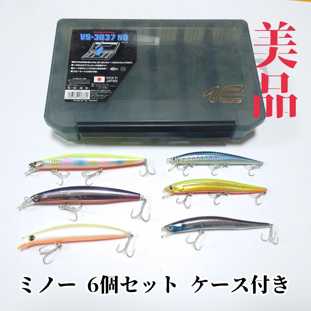【美品】ミノー6個セット ケース付き