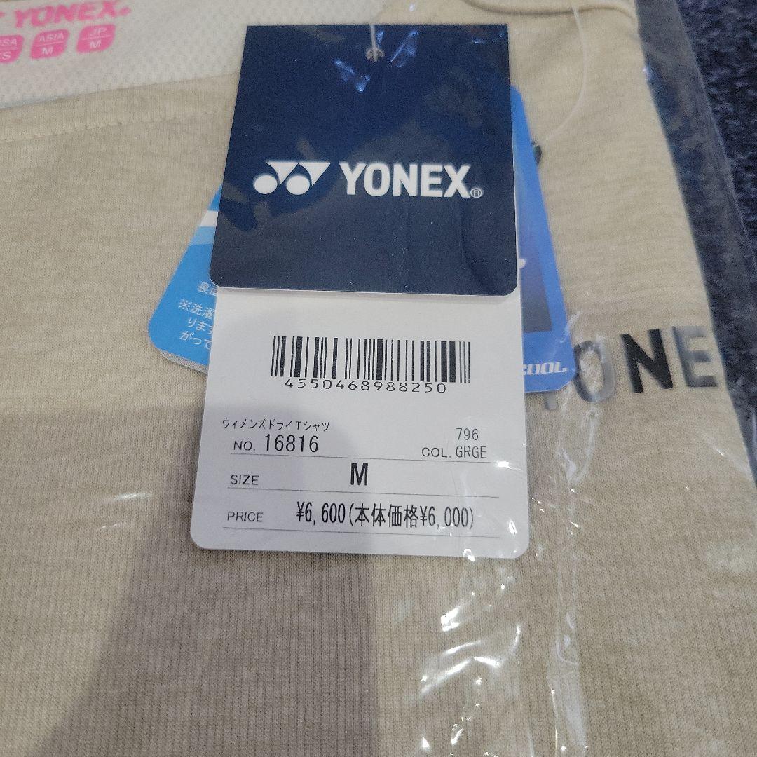 YONEXレディーステニスウェア　セット販売※バラ売り相談可能