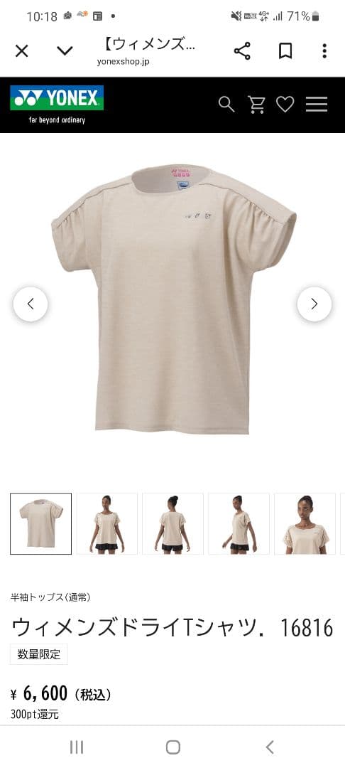 YONEXレディーステニスウェア　セット販売※バラ売り相談可能