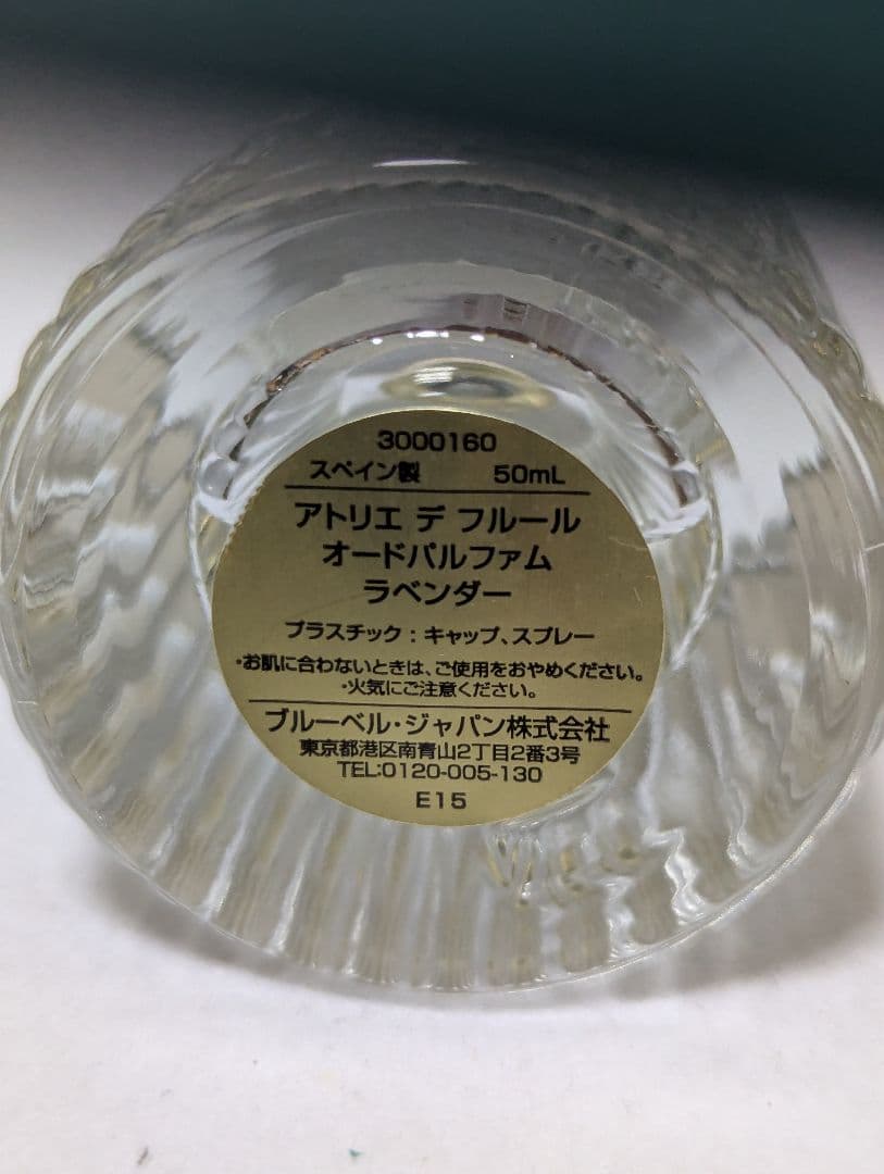 クロエアトリエデフルールオードパルファムラベンダー50ml