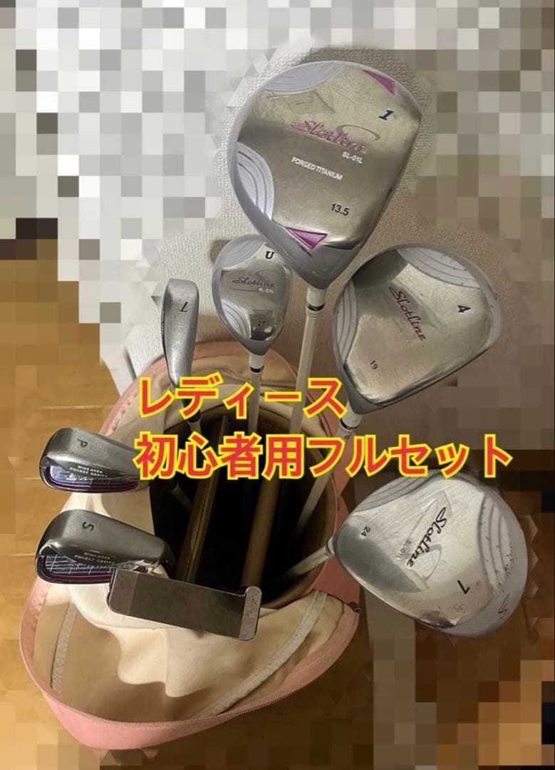 レディース　ゴルフクラブ　フルセット【2/8まで限定価格】
