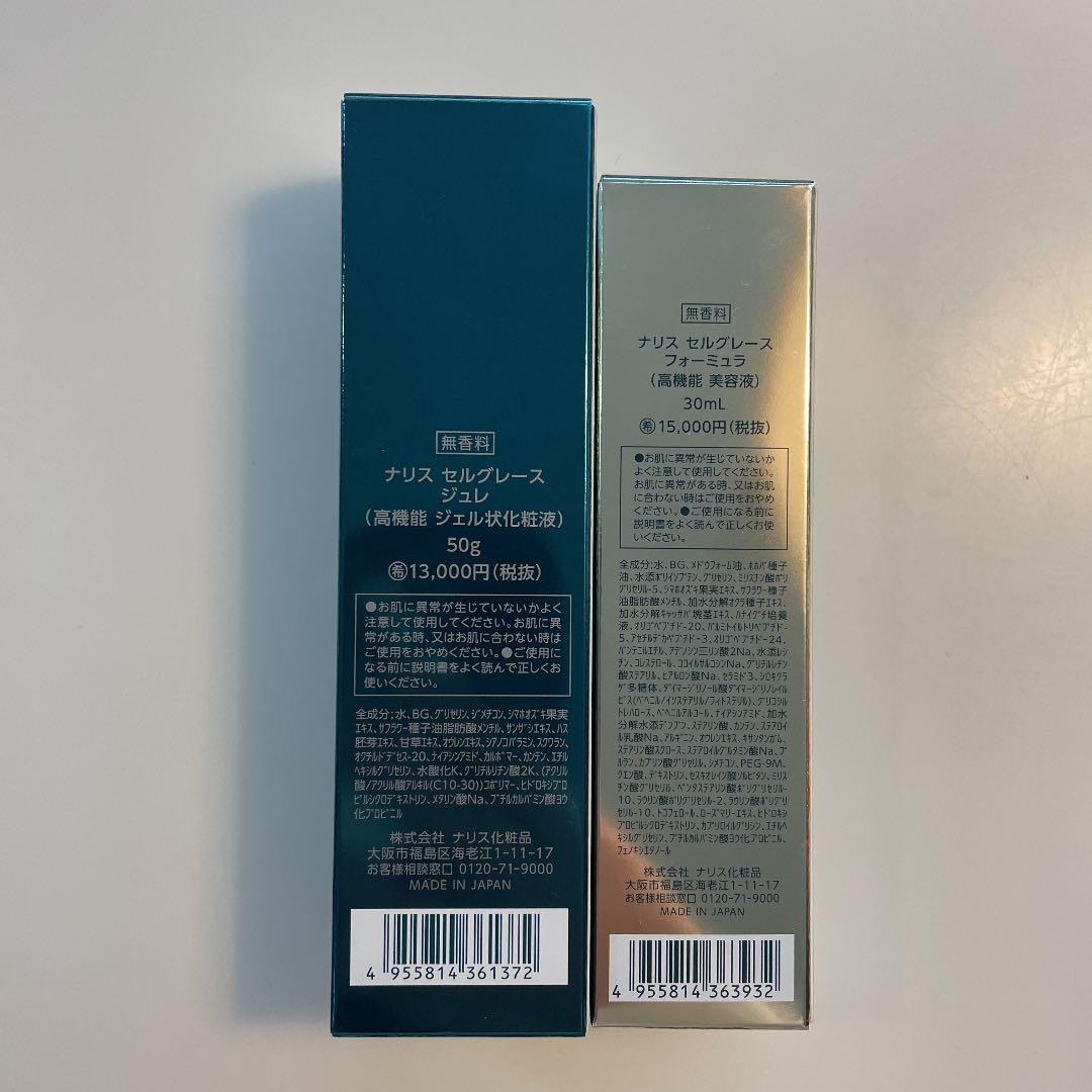 化粧水・ローション・トナー SELGRACE