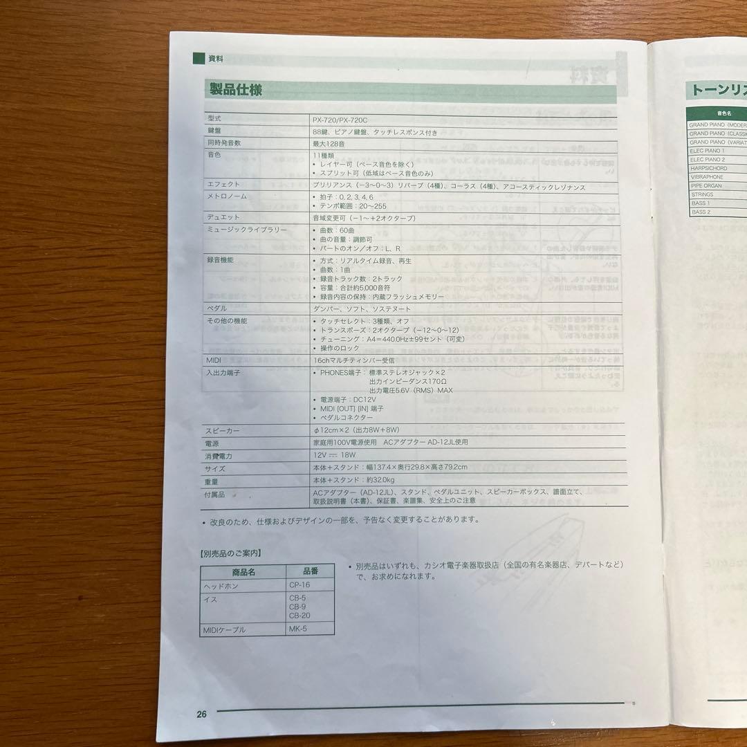 値下げしました【引取り限定】CASIO電子ピアノ　Privia PX-720