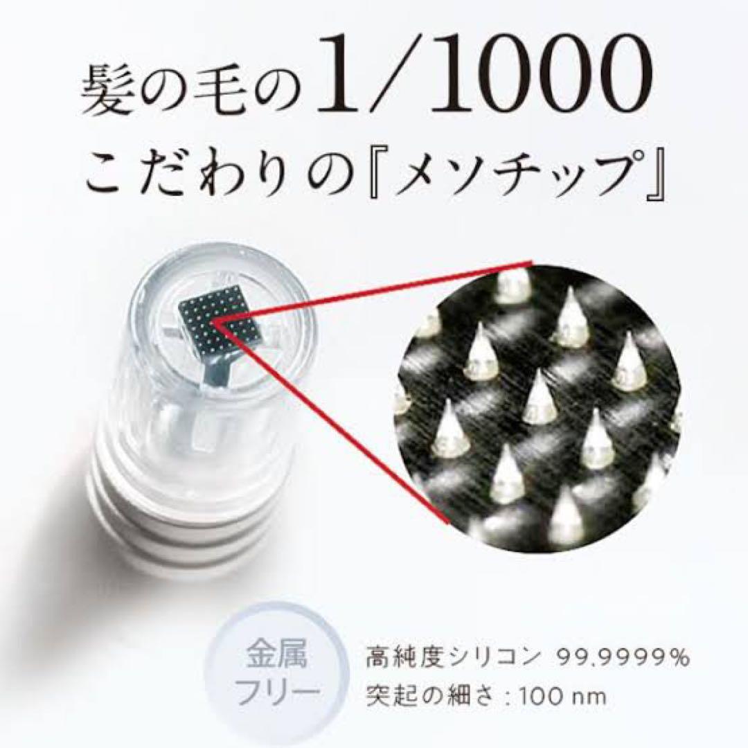 iMeso (アイメソ) 韓国発！本格浸透美容で ぷるんとツヤ肌へ！自宅でエステ