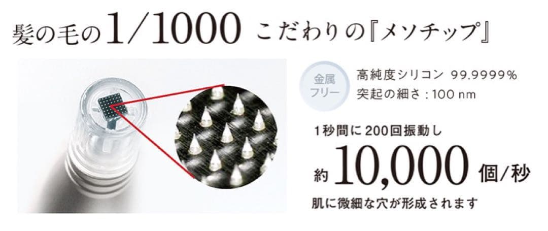 iMeso (アイメソ) 韓国発！本格浸透美容で ぷるんとツヤ肌へ！自宅でエステ