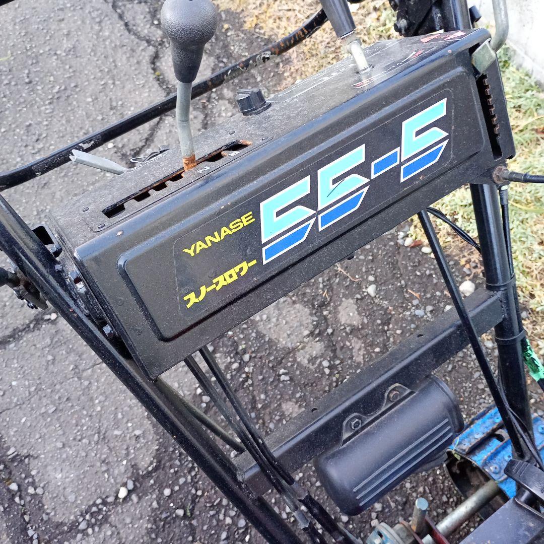 北海道除雪機ヤナセ５５５スノースアロー５馬力