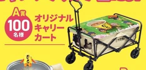 新品非売品　日清　ゆるキャン△コラボ　オリジナルキャリーカート懸賞品キャンプ用品