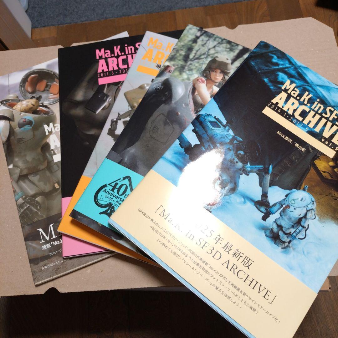 Ma.K. in SF3D ARCHIVE vol.1〜5　セット