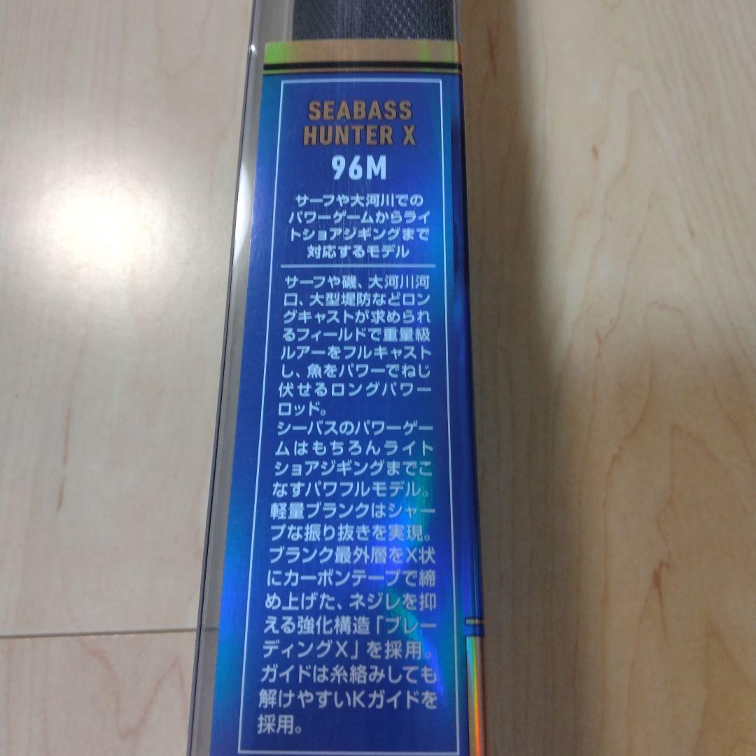 ダイワ　シーバスハンターX 　96M 　　 スピニング　ロッド