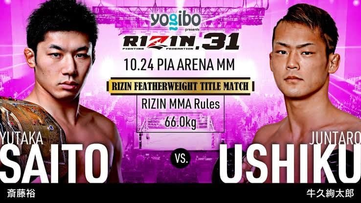 RIZIN31 大会ポスター 2021年10月24日 斎藤裕 牛久絢太郎