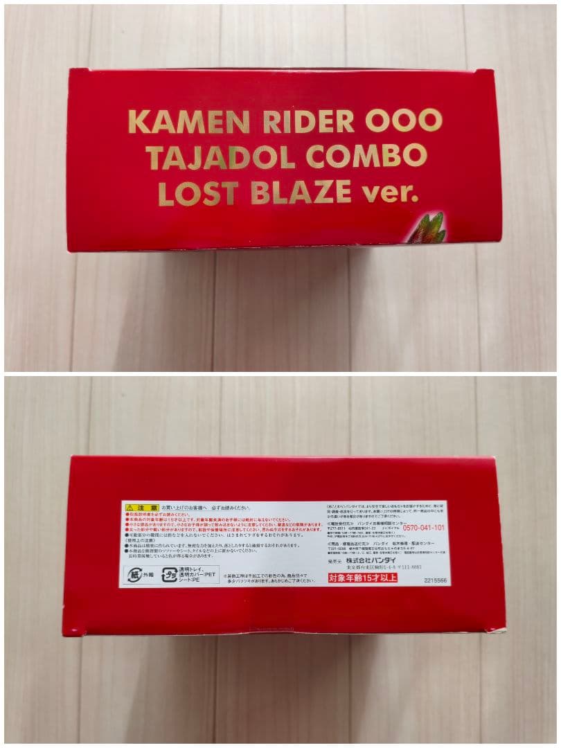 S.I.C. 仮面ライダーオーズ　タジャドルコンボ　ロストブレイズver.