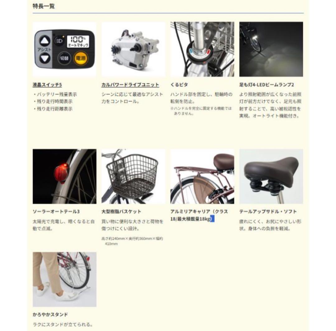 【美品】Panasonic 電動アシスト自転車 ビビ・L 12Ah 26型