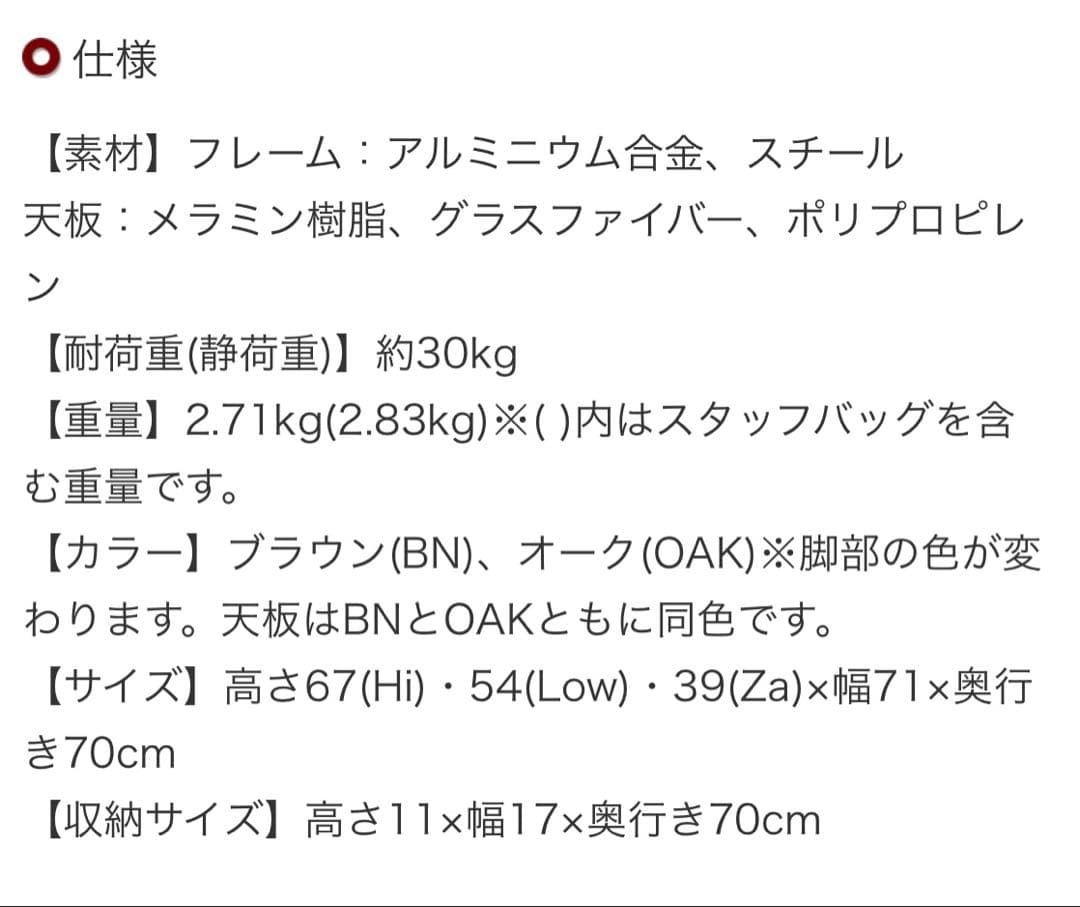 モンベル マルチ フォールディング テーブル OAK セット
