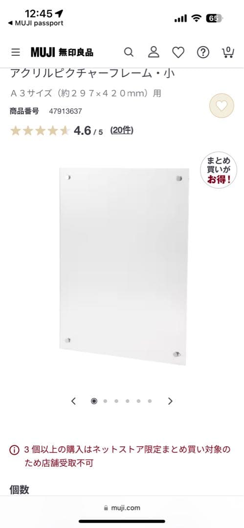 無印良品▼MUJI▲アクリル ピクチャーフレーム 大中小 6枚セット